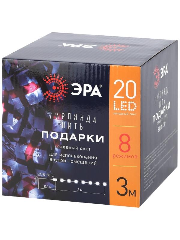 Гирлянда светодиодная  Нить Подарки 3 м холодный свет, 220V,  ENIN-3P    IP20 (24/192) | Б0041895 | ЭРА — миниатюра 2