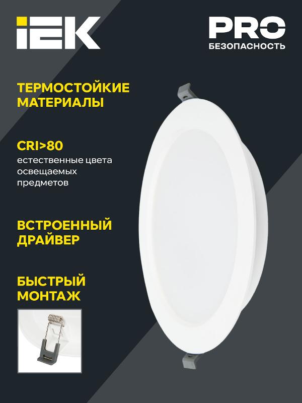 Светильник светодиодный встраиваемый ДВО 1615 белый круг 24Вт 6500К IP20 | LDVO0-1615-24-6500-K01 | | LDVO0-1615-24-6500-K01 | IEK — миниатюра 3