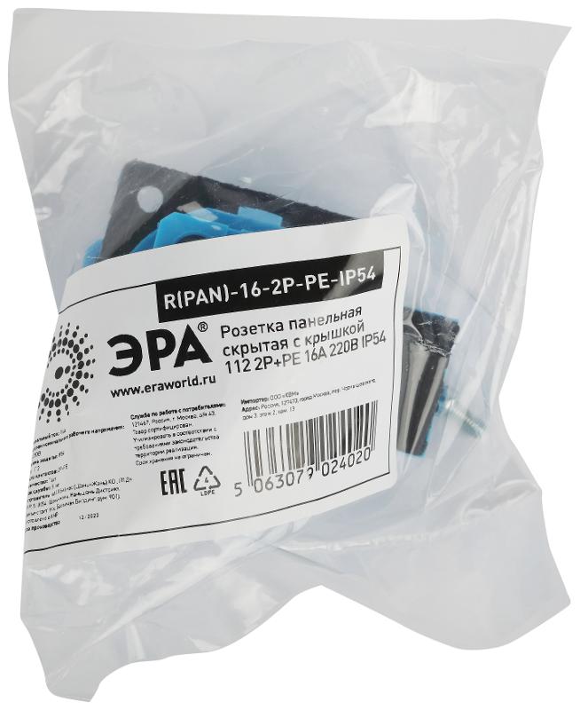 Розетка ЭРА R(PAN)-16-2P-PE-IP54 112 панельная скрытая с крышкой 2Р+PЕ 16А 220В IP54 — миниатюра 2