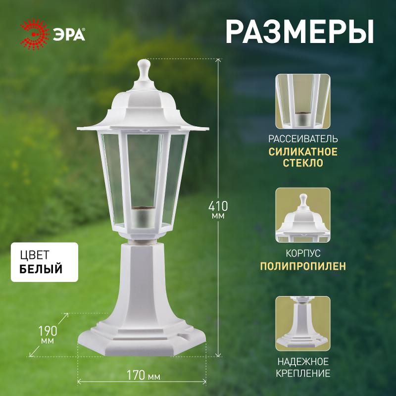 Светильник садово-парковый НТУ 06-60-001 , "Оскар1" напольный шестигранный белый | Б0048104 | ЭРА — миниатюра 5