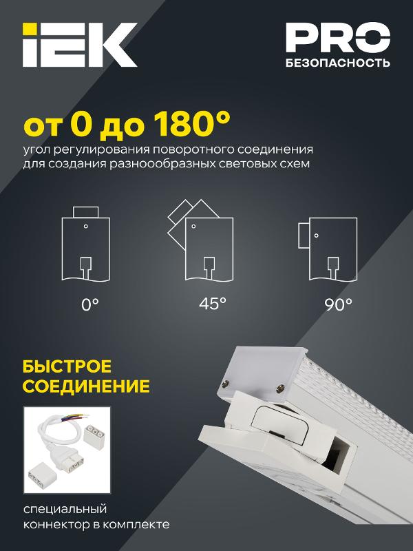 PRO Светильник LED лин. 1022 60Вт 4000К 1500мм приз.бел. | LTP-DCK-0-1022-060-40-K01 | IEK — миниатюра 4