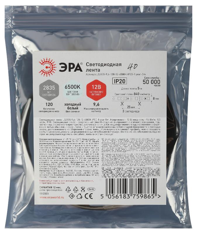 Лента светодиодная 120 диодов IP20 белый цвет LS2835-120LED-IP20-W-eco-5m | Б0035595 | ЭРА — миниатюра 3