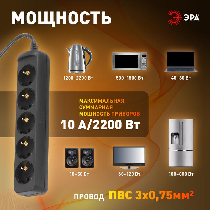 Удлинитель электрический UX-5e-1,5m-B с заземлением 5 розеток 1,5 м ПВС 3х0,75мм2 10А черный | Б0057724 | ЭРА — миниатюра 4
