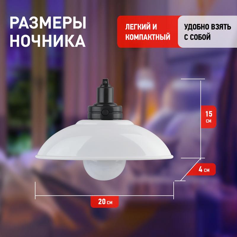 Ночник - светильник светодиодный NLED-487-1W-SW-W настенный на батарейках с выключателем белый | Б0051474 | ЭРА — миниатюра 4