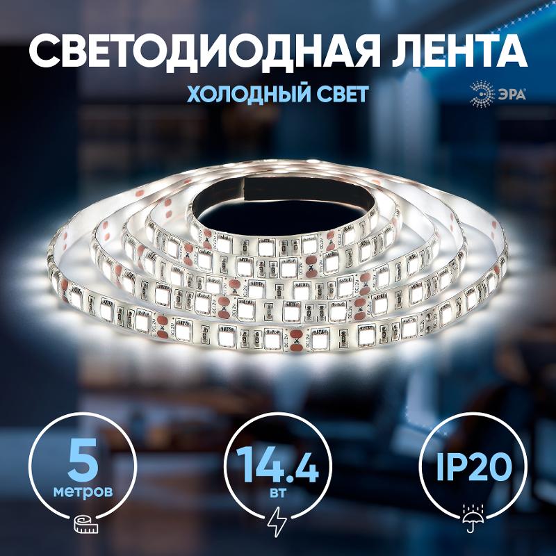Лента светодиодная LS5050-14,4-60-12-6500K-IP20-2year-5m | Б0044118 | ЭРА — миниатюра 5