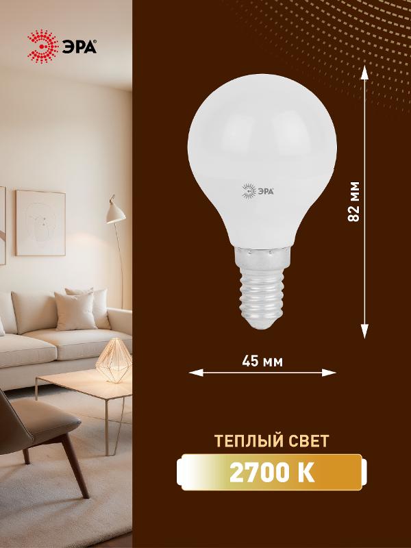 Лампа светодиодная LED P45-11W-827-E14 | Б0032986 | ЭРА — миниатюра 3