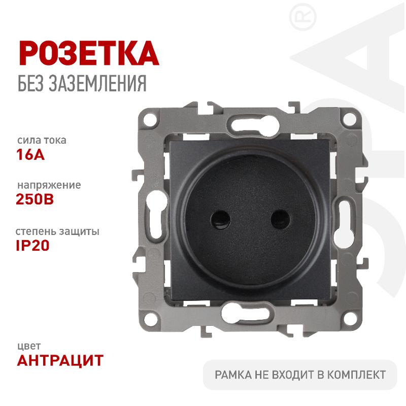 Розетка 12-2105-05 2P, 16АХ-250В, антрацит — миниатюра 5