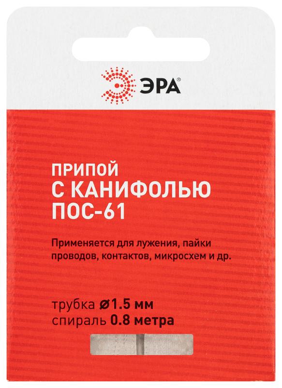 Припой  с канифолью для пайки ПОС 61 трубка Ø 1.5 мм, спираль 0,8 м  | Б0061085 | ЭРА — миниатюра 2