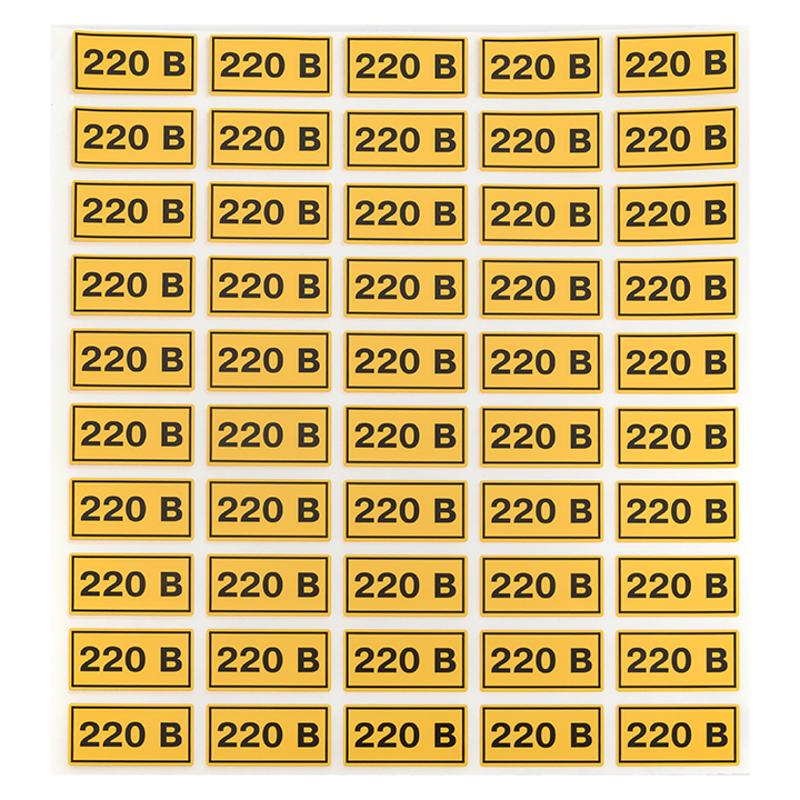 Наклейка "220В" (20х40мм.) EKF PROxima | an-2-18 | EKF — миниатюра 3