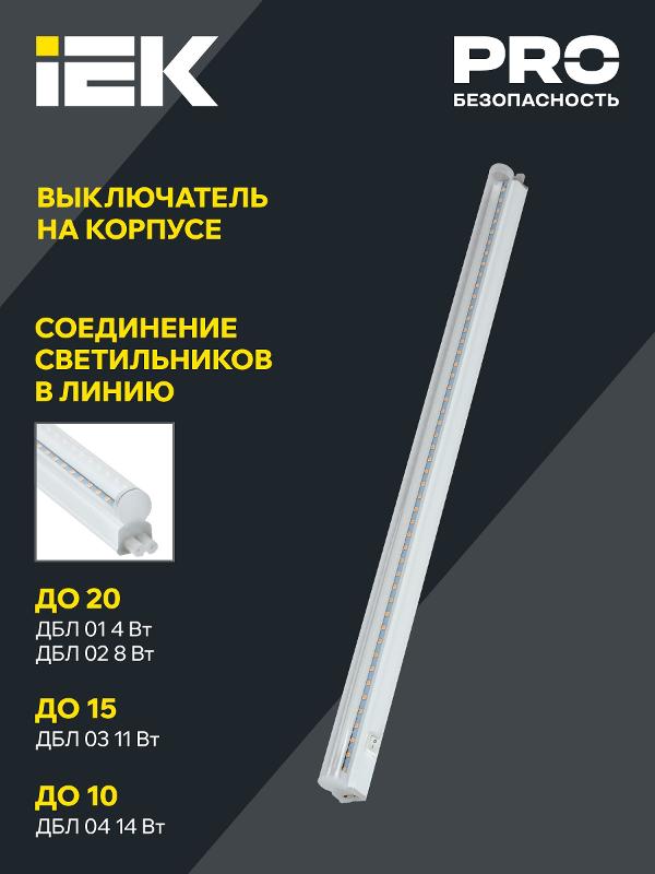 Светильник светодиодный фито ДБЛ 01 4Вт 313мм | LT-DBG0-01-04-K01 | IEK — миниатюра 3
