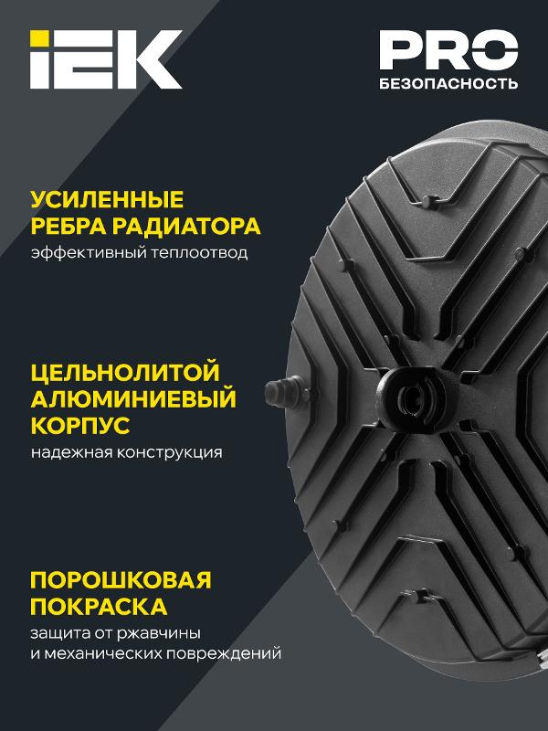 Светильник светодиодный промышленный ДСП 4022 100Вт 6500К IP65 | LT-DSP0-4022-100-65-K02 | IEK — миниатюра 3