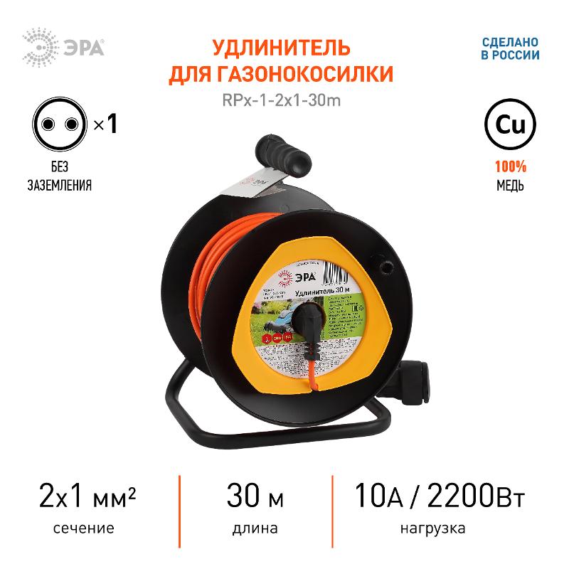 Удлинитель силовой ЭРА RPx-1-2x1-30m на п. катушке б/з 1 гн 30м ПВС 2x1 | Б0046833 | ЭРА — миниатюра 2