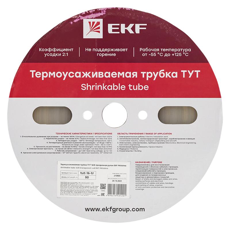 Термоусаживаемая трубка ТУТ 16/8 прозрачная рулон PROxima | tut-16-tr | EKF — миниатюра 2