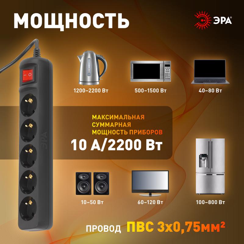 Удлинитель электрический UX-5es-3m-B с заземлением с выключателем 5 розеток 3 м ПВС 3x0,75мм2 10А черный | Б0057731 | ЭРА — миниатюра 5