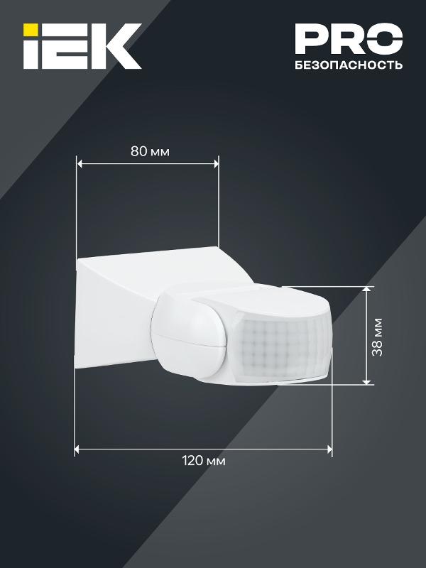 Датчик движения ДД 013 белый 1200Вт 180гр 12м IP65 | LDD10-013-1100-001 | IEK — миниатюра 6