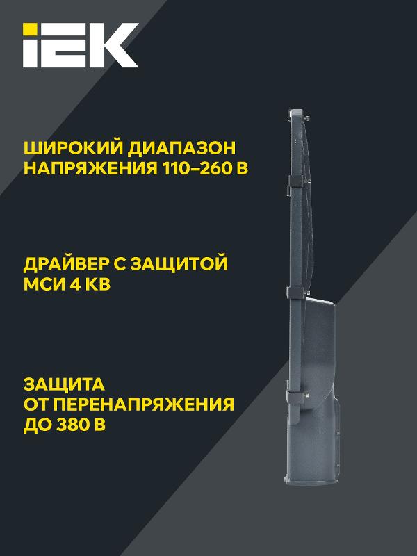 Светильник светодиодный консольный уличный  ДКУ 1002-150Д 5000К IP65 серый | LDKU0-1002-150-5000-K03 | IEK — миниатюра 4