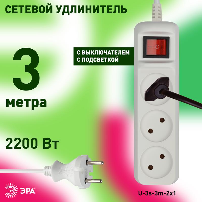 U-3s-3m-2x1 Удлин-ль без заземл, с выкл, 3гн, 3м, ПВС, 2х1мм2, 10А (20/720) | Б0044050 | ЭРА — миниатюра 5