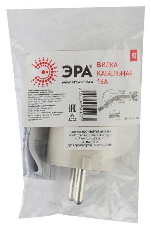 Вилка V3  c/з 16A с кольцом непрямой ввод белая (10/200/6000) |Б0019186 | ЭРА — миниатюра 2