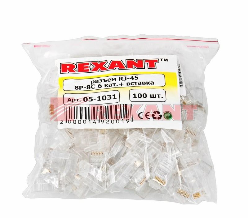 Джек  RJ-45  8P8C  CAT 6  (со вставкой) | 05-1031 | REXANT — миниатюра 2