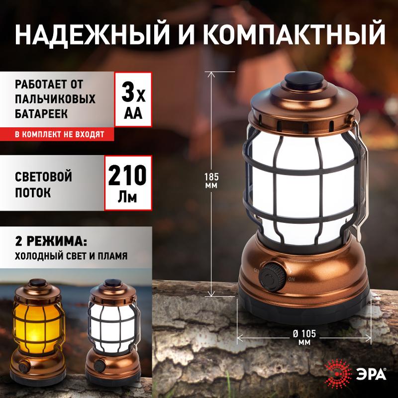 Фонарь кемпинговый светодиодный KB-801 "Факел" на батарейках 2 режима (холодный + пламя) | Б0054042 | ЭРА — миниатюра 5