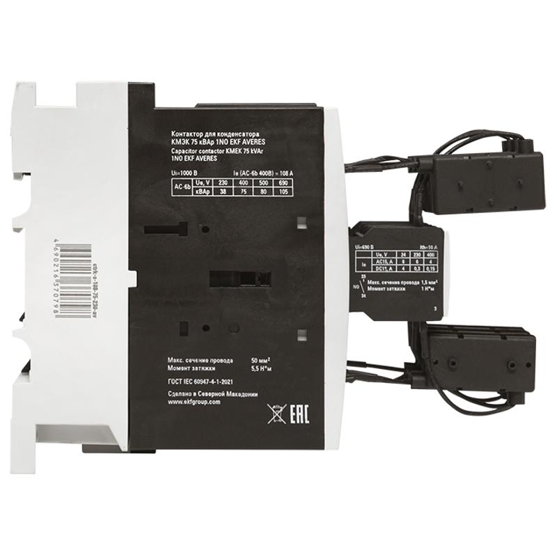 Контактор для конденсатора КМЭК 75 кВАр 230В 1NО AVERES | ctrk-s-108-75-230-av | EKF — миниатюра 5