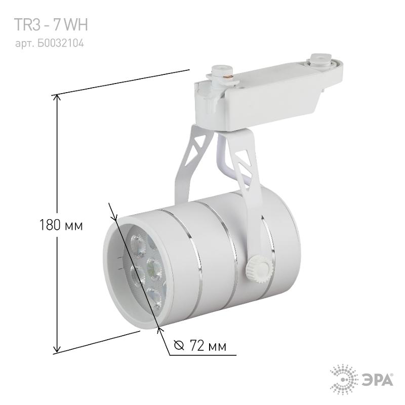 Светильник светодиодный трековый TR3 - 7 WH 7Вт белый SMD | Б0032104 | ЭРА — миниатюра 3