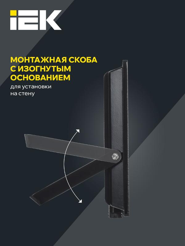 Прожектор светодиодный СДО 06-100 100Вт 6500К IP65 черный | LPDO601-100-65-K02 | IEK — миниатюра 6