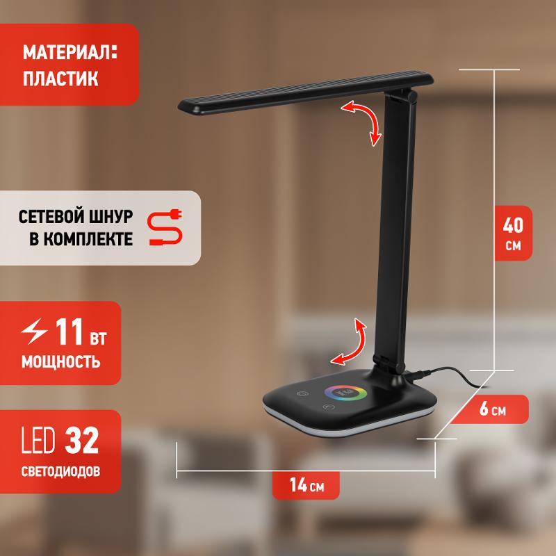 Настольный светильник NLED-502-11W-BK светодиодный черный | Б0057195 | ЭРА — миниатюра 5