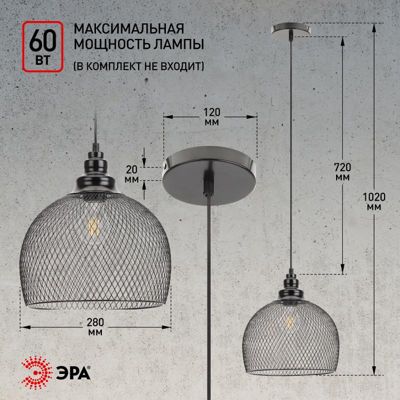 Светильник подвесной PL7 BK металл, E27, max 60W, d280 мм, черный | Б0037454 | ЭРА — миниатюра 5