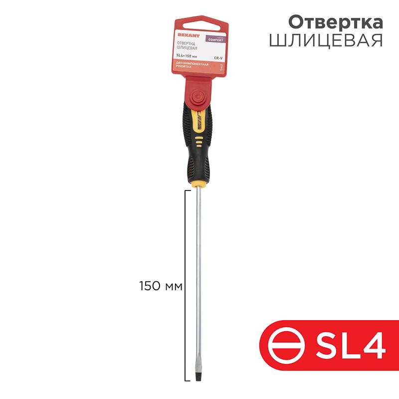 Отвертка шлицевая SL 4х150 мм, двухкомпонентная рукоятка | 12-6425 | REXANT — фото 1 | Sento