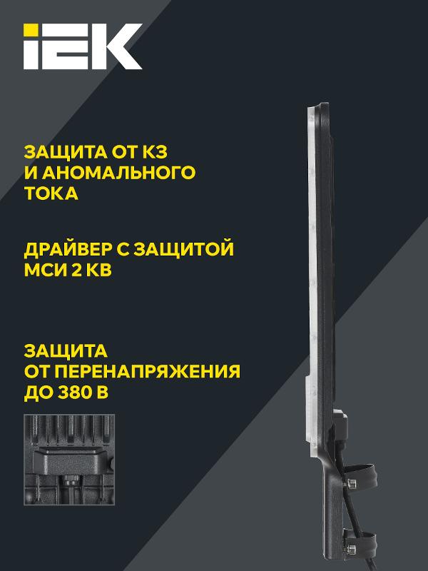 Светильник светодиодный консольный ДКУ 1011-100Ш 5000К IP65 | LT-DKU1-1011-100-50-K03 | IEK — миниатюра 4