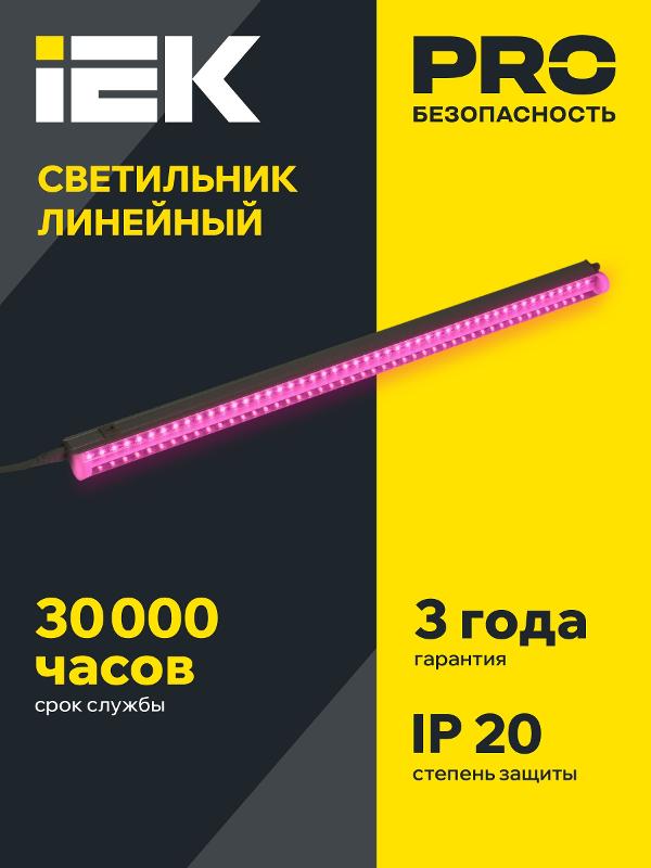 Светильник светодиодный фито ДБЛ 01 4Вт 313мм | LT-DBG0-01-04-K01 | IEK — миниатюра 2