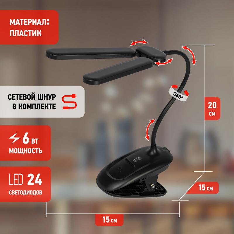 Настольный светильник NLED-512-6W-BK светодиодный аккумуляторный на прищепке черный | Б0057208 | ЭРА — миниатюра 3