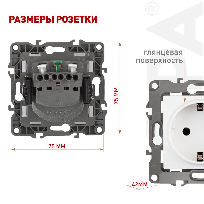 Розетка 12-2102-01 с заземлением со шторками, 16АХ-250В, белый — миниатюра 2