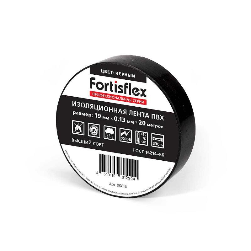 Изолента ПВХ 19х0.13x20 (черн) | 90816 | Fortisflex — Fortisflex