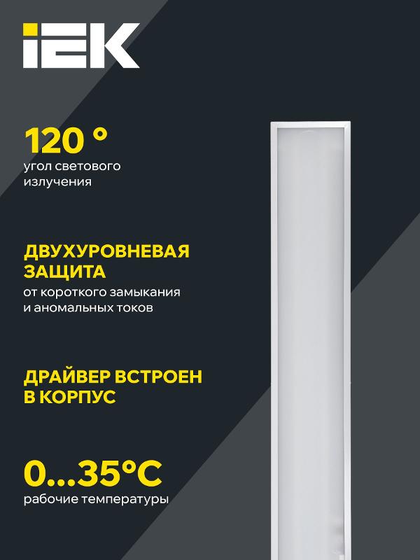 Светильник светодиодный универсальный ДВО 6567-O 4000К 36Вт IP20 опал 1200х180х20 | LDVO3-6567-36-4000-K01 | IEK — миниатюра 4
