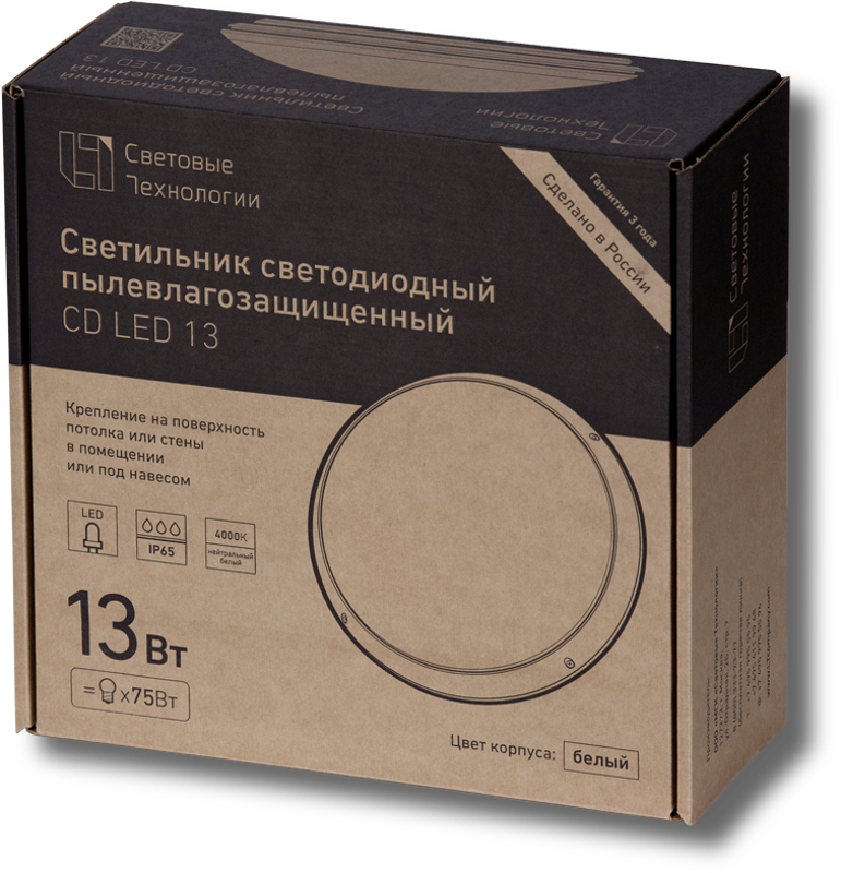 Светильник светодиодный промышленный CD LED 13 4000K | 1134000050 | Световые Технологии — миниатюра 2