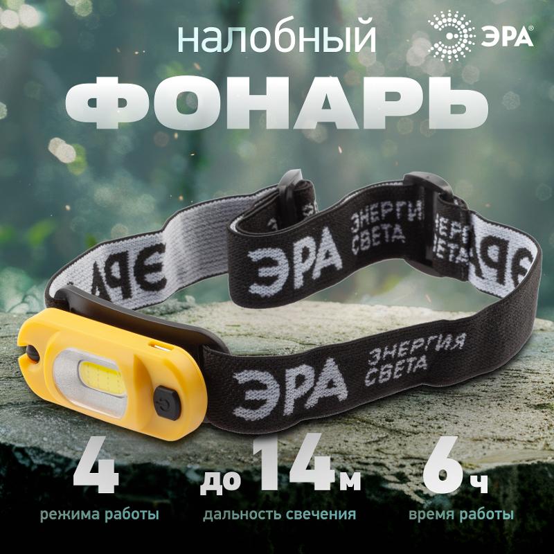 Фонарь налобный светодиодный Рабочий GA-801 аккумуляторный мощный яркий 4 режима желто-черный — миниатюра 6