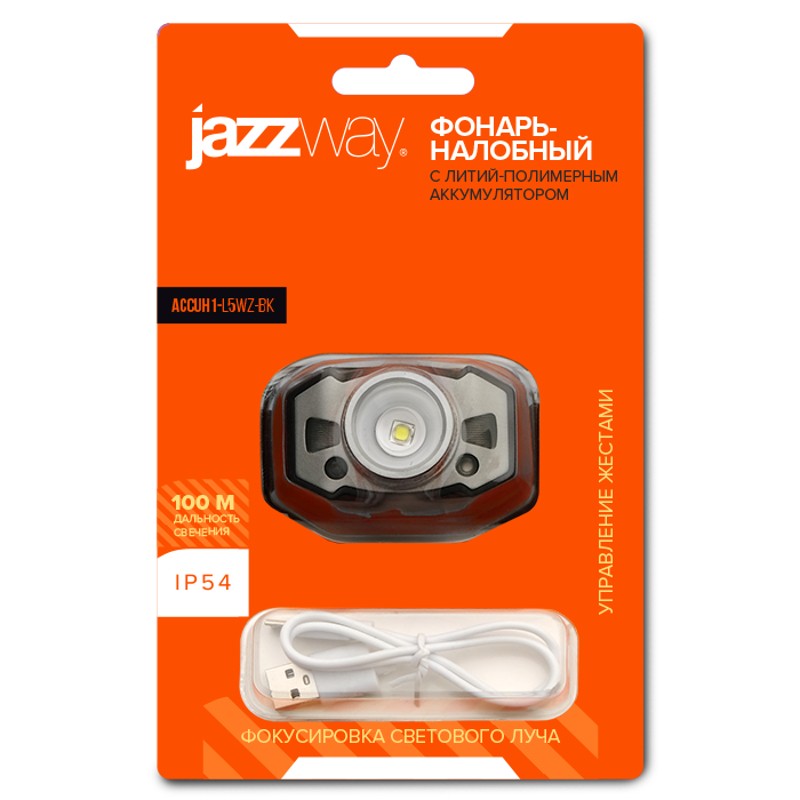 Фонарь AccuH1-L5WZ-bk (черно-сер.) | .5036642 | Jazzway — миниатюра 4
