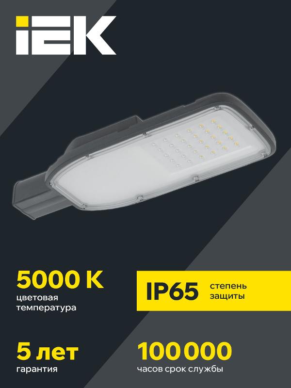 Светильник светодиодный консольный уличный  ДКУ 1004-50Ш 5000К IP65 серый | LDKU1-1004-050-5000-K03 | IEK — миниатюра 5