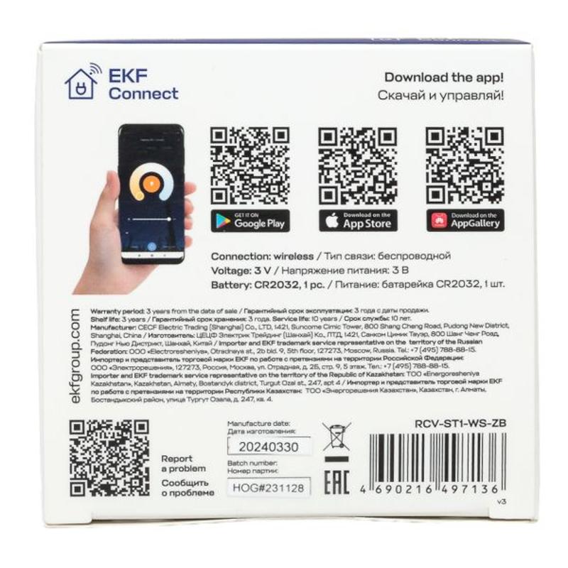 Умный беспроводной выключатель Стокгольм 1-кл белый Zigbee  Сonnect|RCV-ST1-WS-ZB|EKF — миниатюра 22