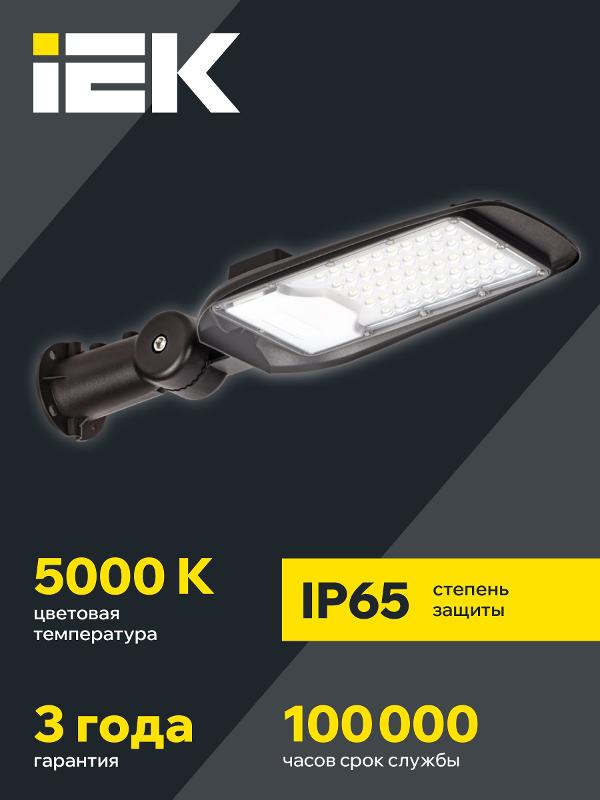 Светильник уличный консольный серия PRO ДКУ 1014-50Ш 5000К IP65 | LT-DKU1-1014-050-50-K02 | IEK — миниатюра 2