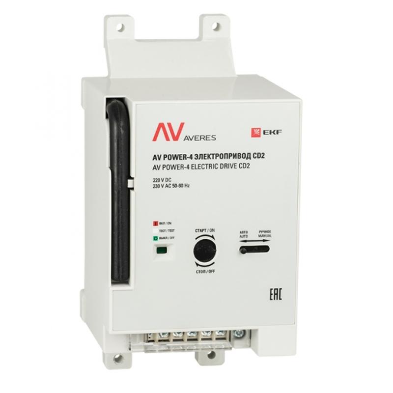AV POWER-4 Электропривод CD2 | mccb-4-CD2-av | EKF — EKF