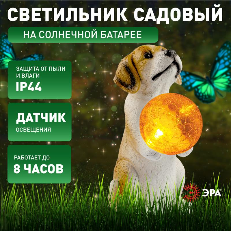 Садовый светильник Золотистый ретривер щенок ERASF22-11 на солнечной батарее, полистоун, 28 см — миниатюра 2