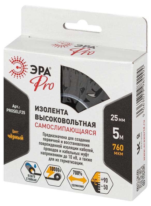 Изолента ЭРА PRO PROSELF25 высоковольтная самослипающаяся до 10кВ, 25 мм х 5 м, 760 мкм черная  | Б0064262 | ЭРА — ЭРА (Энергия света)