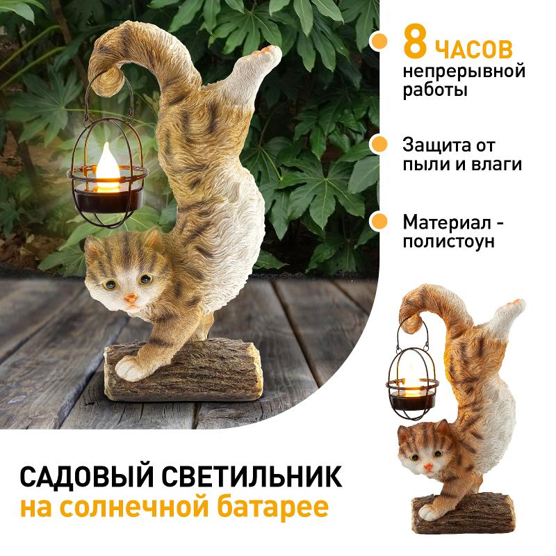 Садовый светильник Кот Акробат ERASF22-01 на солнечной батарее, полистоун, 37 см — миниатюра 3