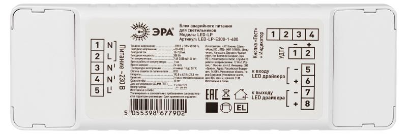 Блок аварийного питания для светильников LED-LP-E300-1-400 универсальный до 300Вт 1час IP20 | Б0055719 | ЭРА — миниатюра 4