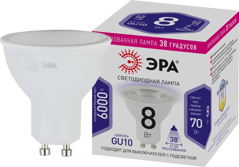 Лампа светодиодная STD LED Lense MR16-8W-860-GU10 GU10 8Вт линзованная софит холодный белый свет | Б0054943 | ЭРА — миниатюра 1