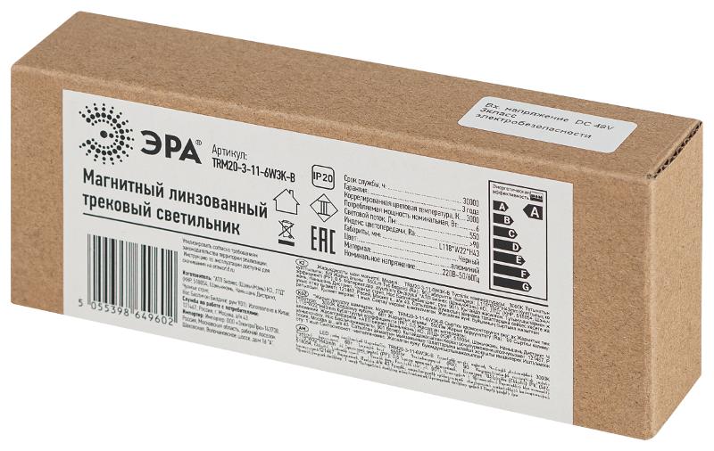 Магнитный трековый светильник TRM20-3-11-6W3K-B для системы NOVA 48V 6Вт 3000К направленный свет черный | Б0054808 | ЭРА — миниатюра 2
