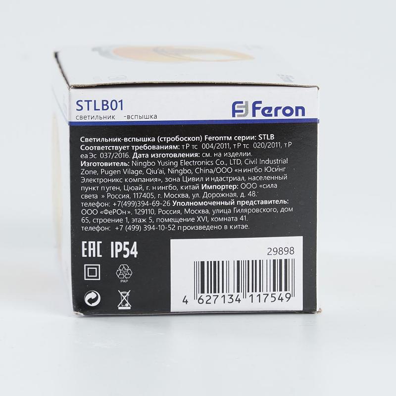Светильник-вспышка (стробы)  STLB01  IP54 18LED 1,3W желтый | 29898 | FERON — миниатюра 4